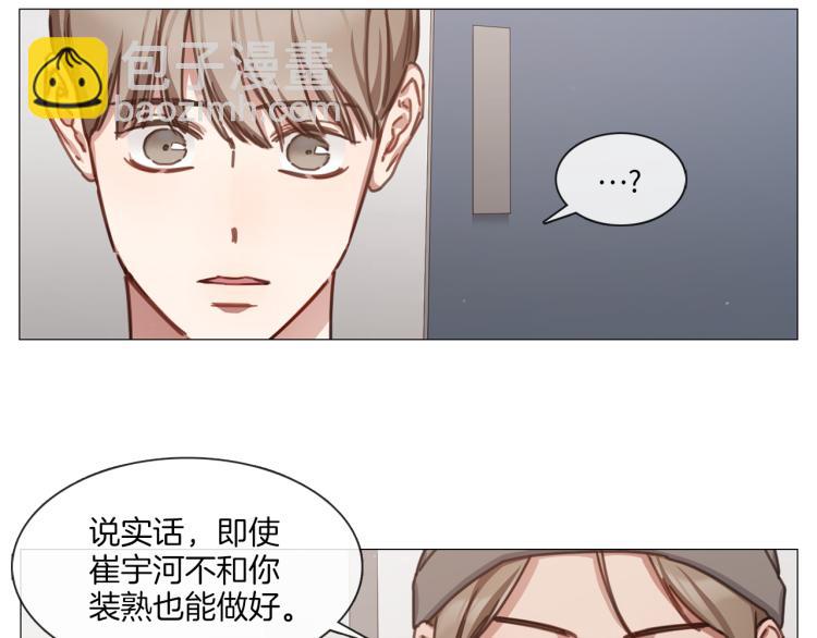 第32话 粉丝警告28