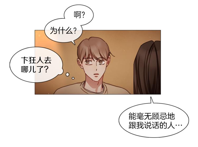第32话 粉丝警告38