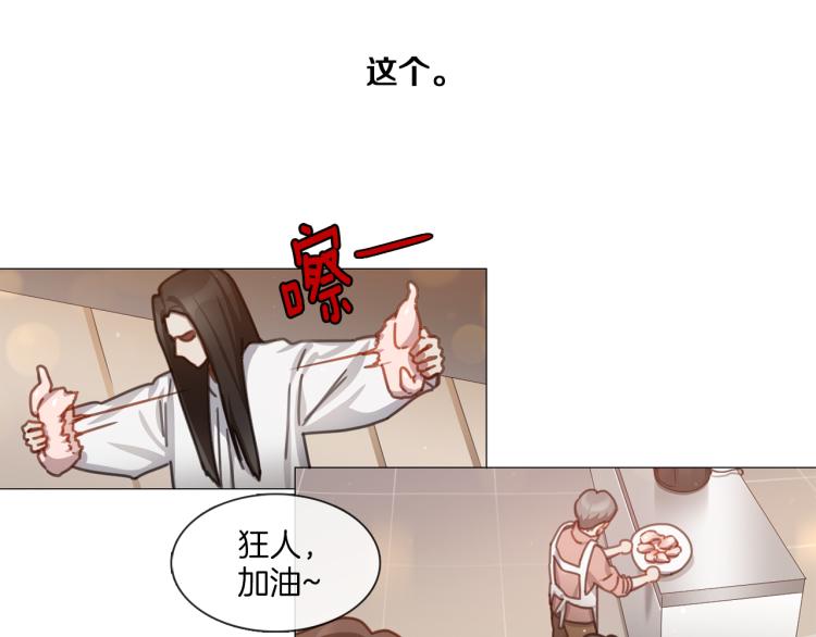 第32话 粉丝警告4