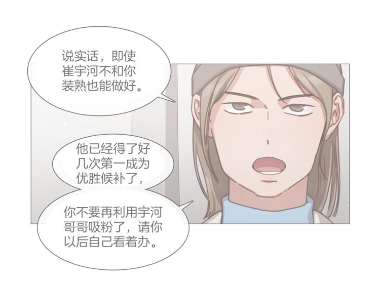 第32话 粉丝警告44