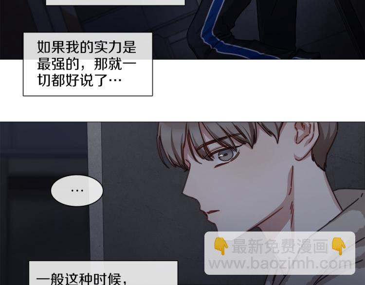 第32话 粉丝警告53