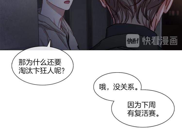 第32话 粉丝警告60