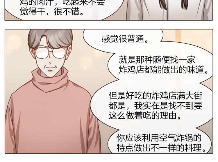 第32话 粉丝警告8