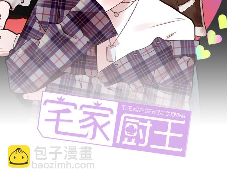 第33话 玄关谈心1