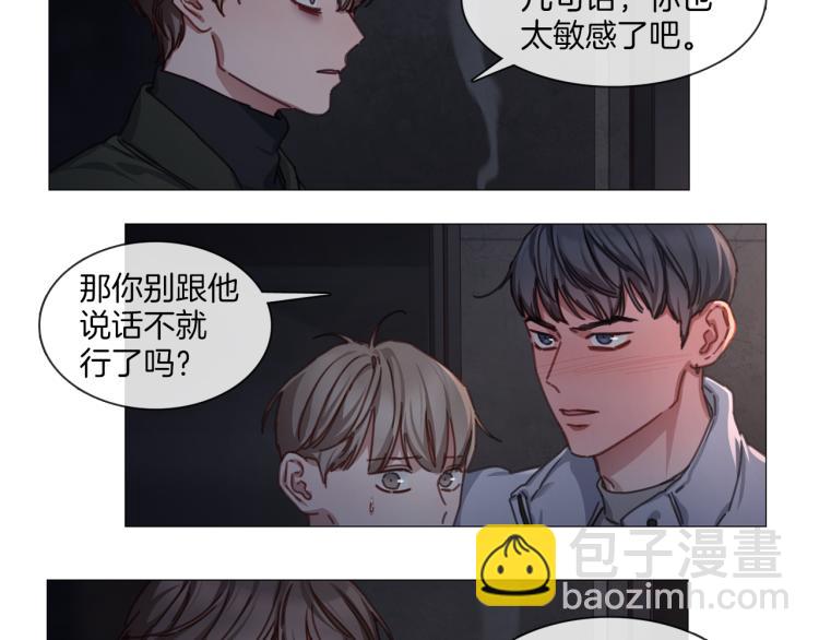第33话 玄关谈心16