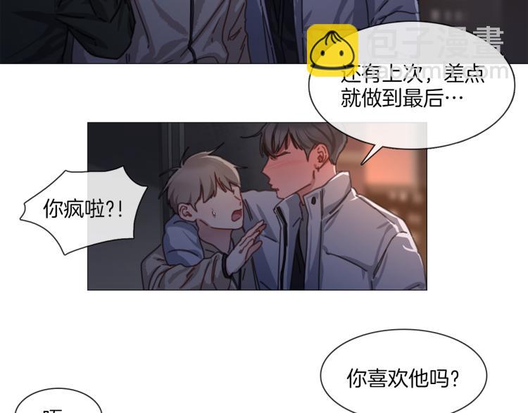 第33话 玄关谈心22
