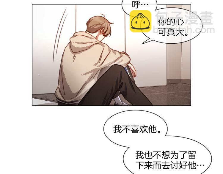 第33话 玄关谈心33