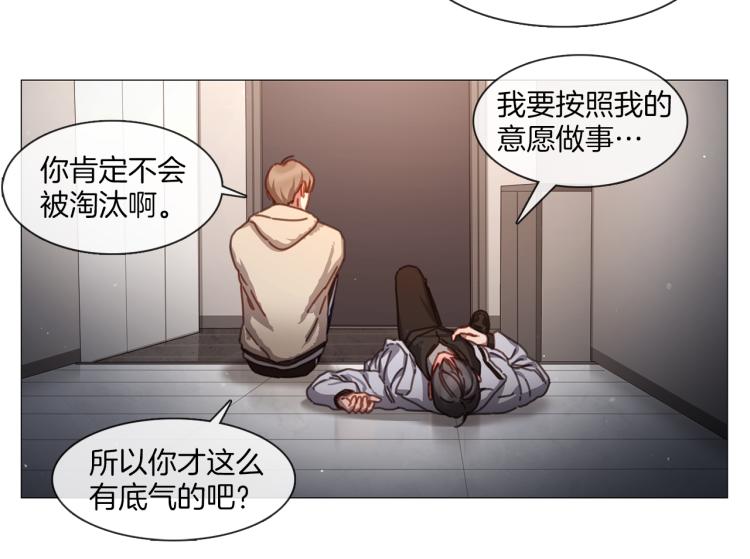 第33话 玄关谈心34