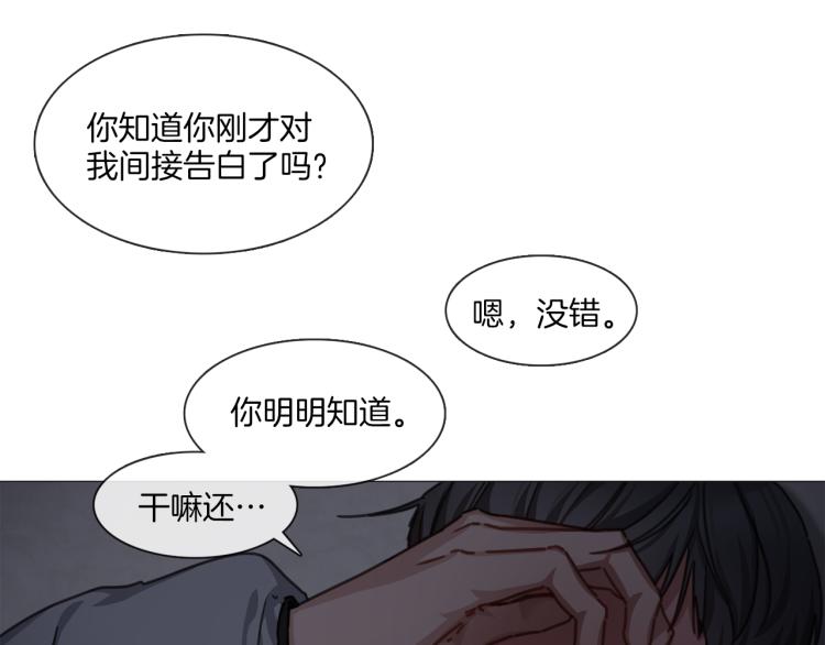 第33话 玄关谈心41