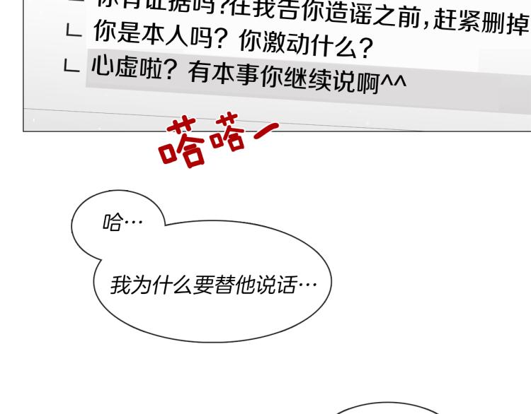 第34话 负面新闻10