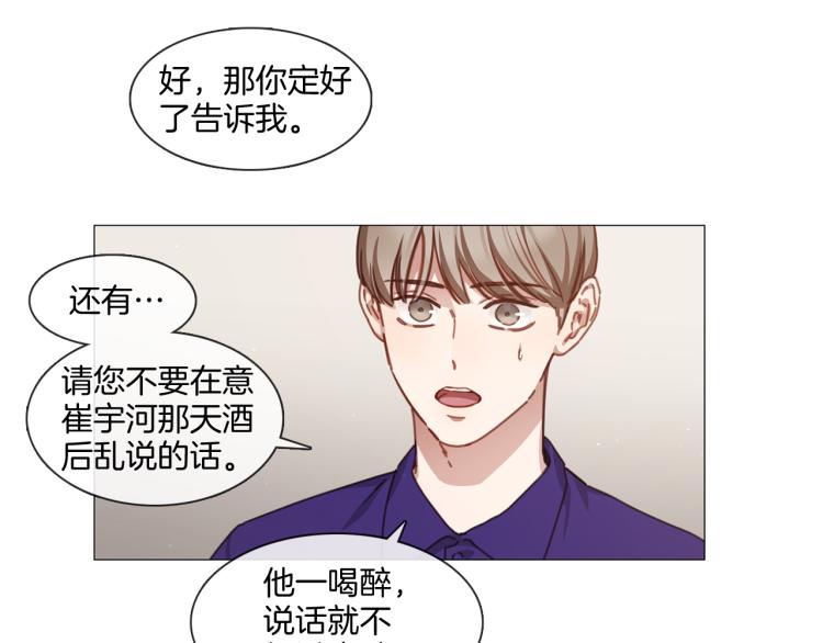 第34话 负面新闻42