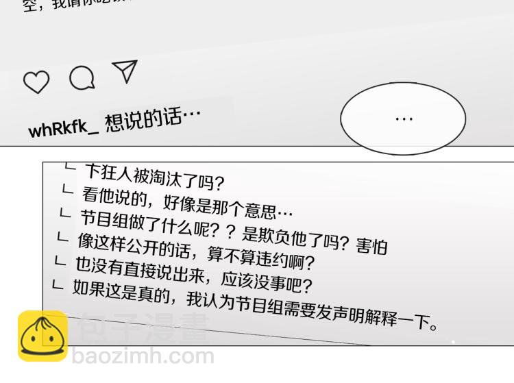 第34话 负面新闻5