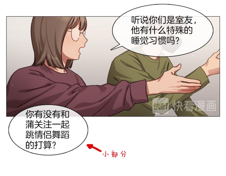 第34话 负面新闻57