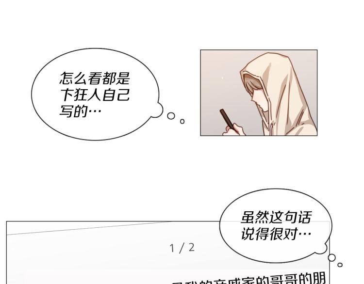 第34话 负面新闻7