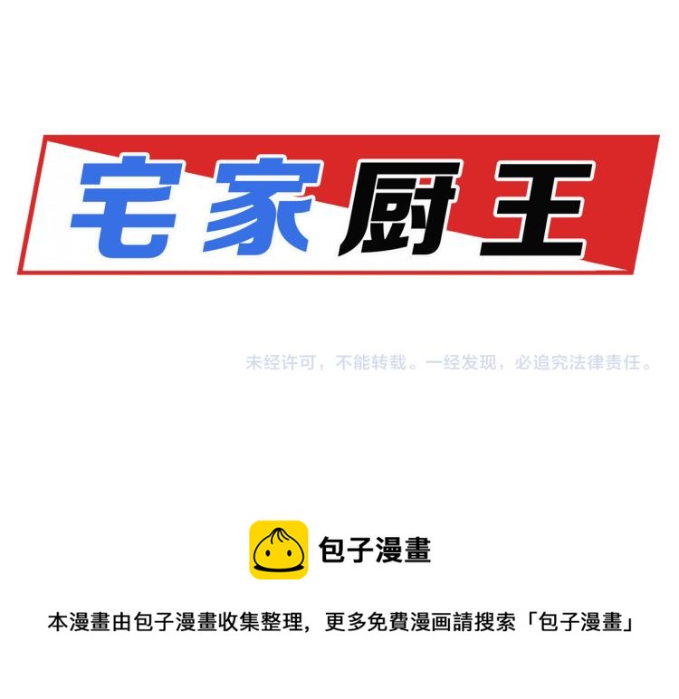 第34话 负面新闻70