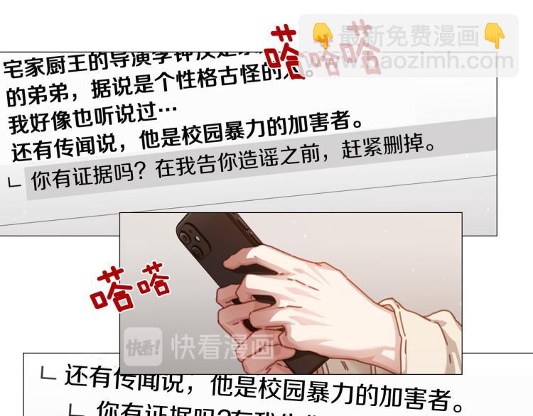 第34话 负面新闻9