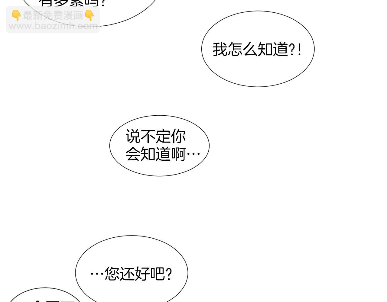 第38话 停车场的偶遇13