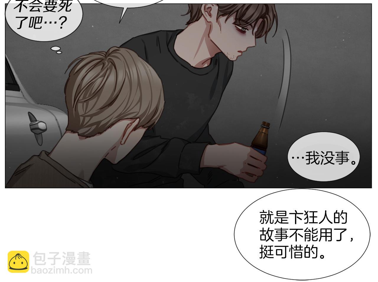第38话 停车场的偶遇14