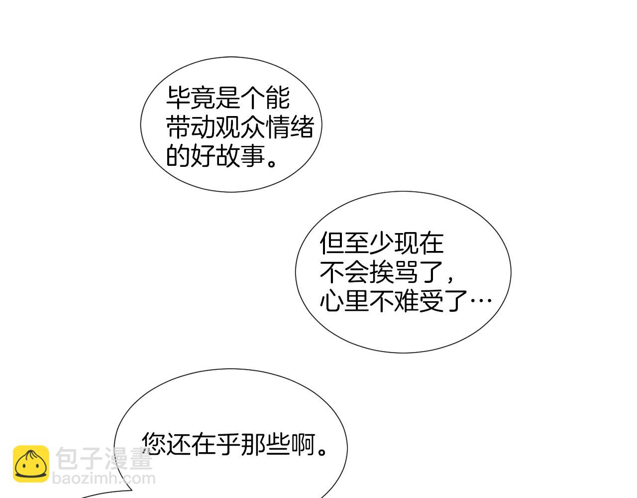 第38话 停车场的偶遇15