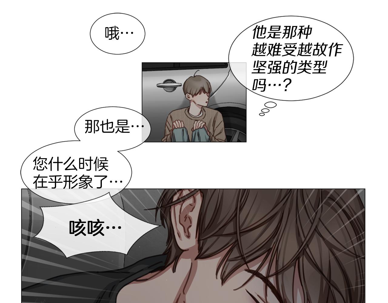 第38话 停车场的偶遇18