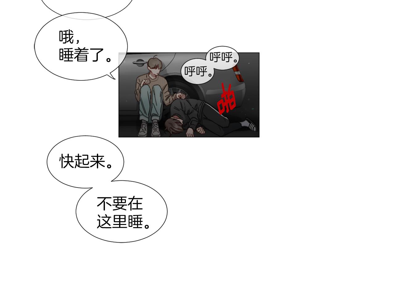 第38话 停车场的偶遇32