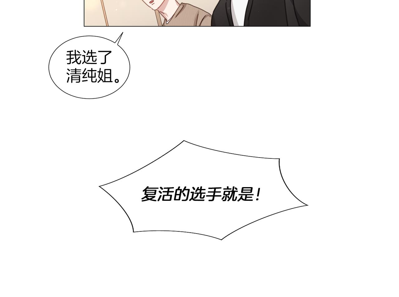 第38话 停车场的偶遇38