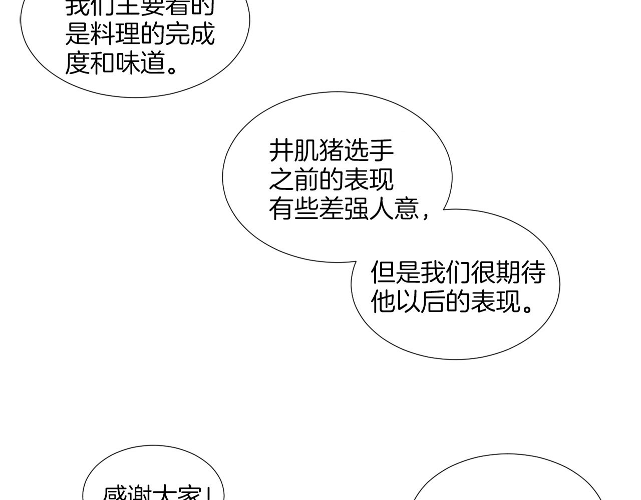 第38话 停车场的偶遇43