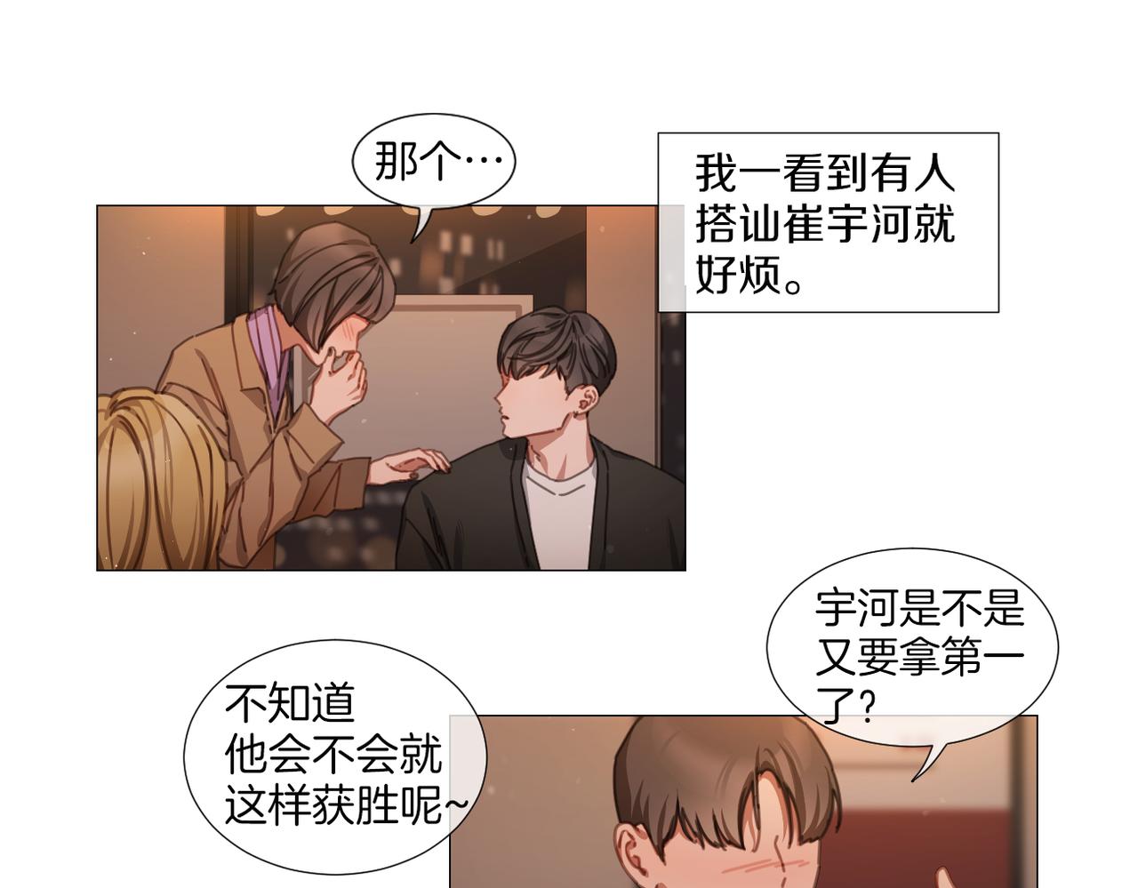 第38话 停车场的偶遇48