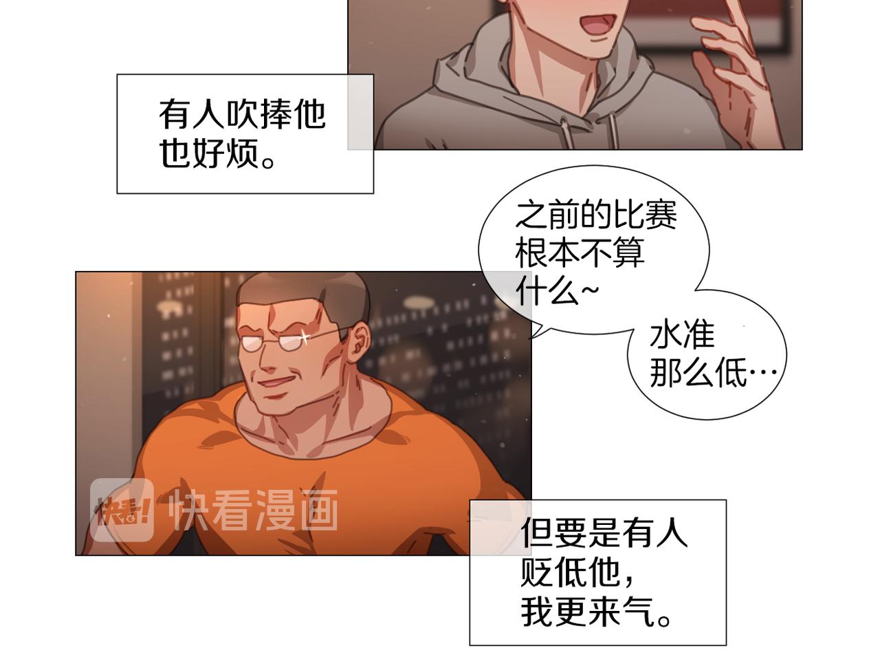 第38话 停车场的偶遇49