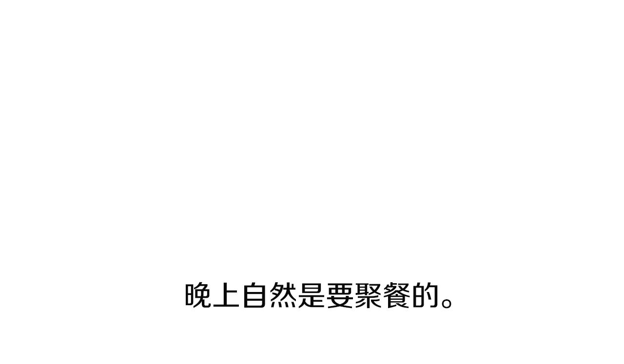 第38话 停车场的偶遇50