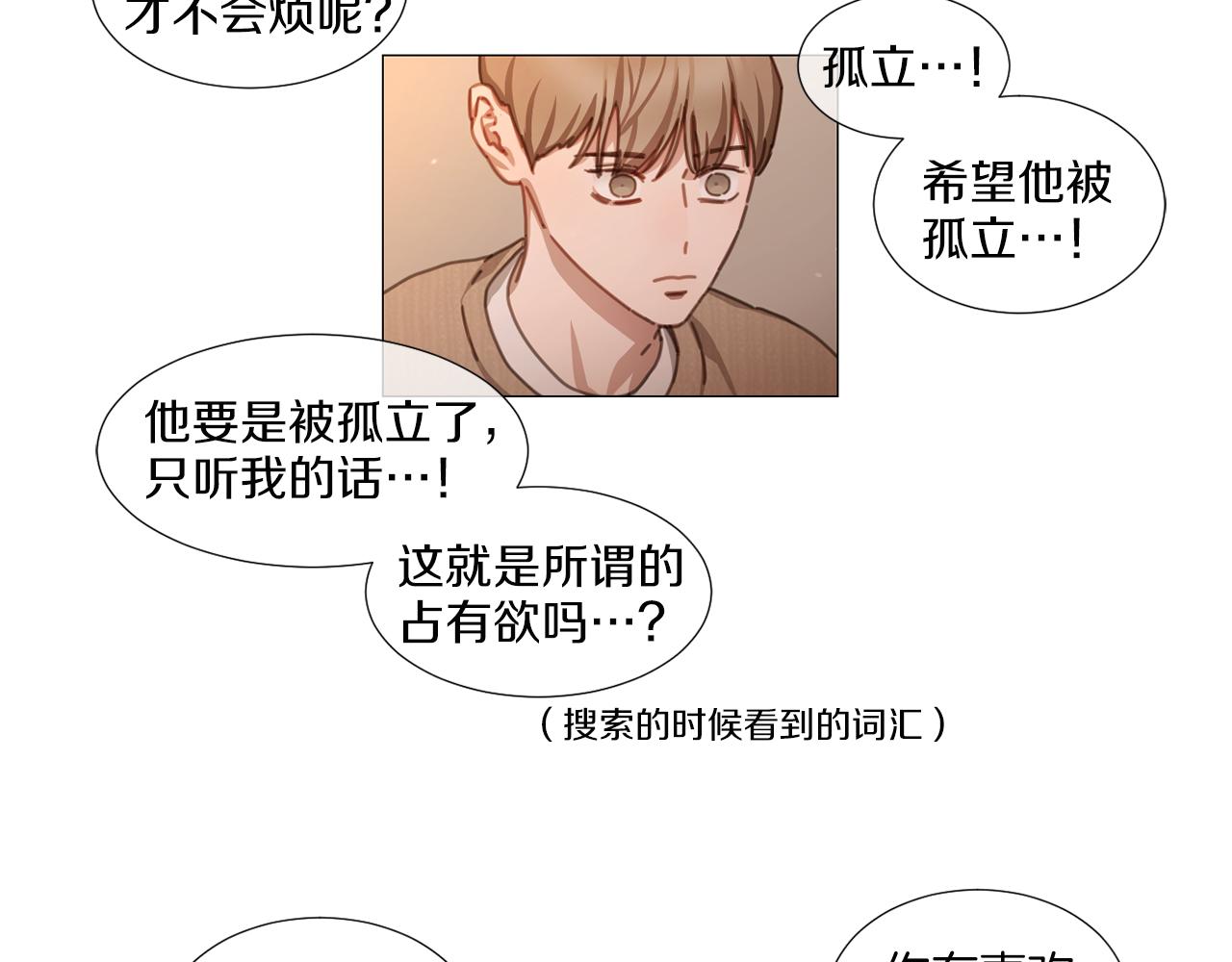 第38话 停车场的偶遇55