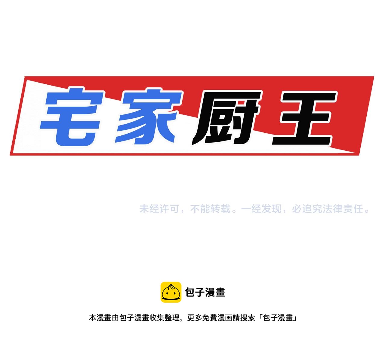 第38话 停车场的偶遇65