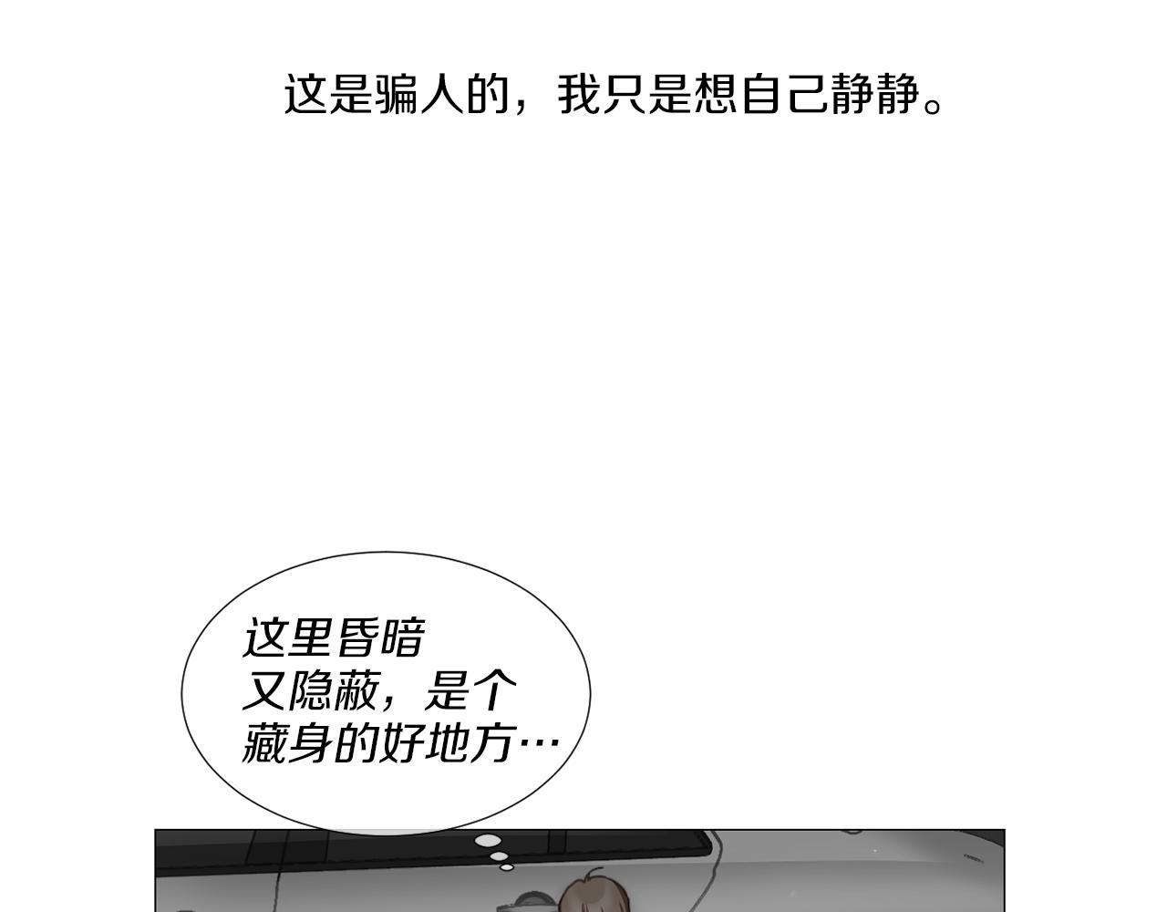 第38话 停车场的偶遇9