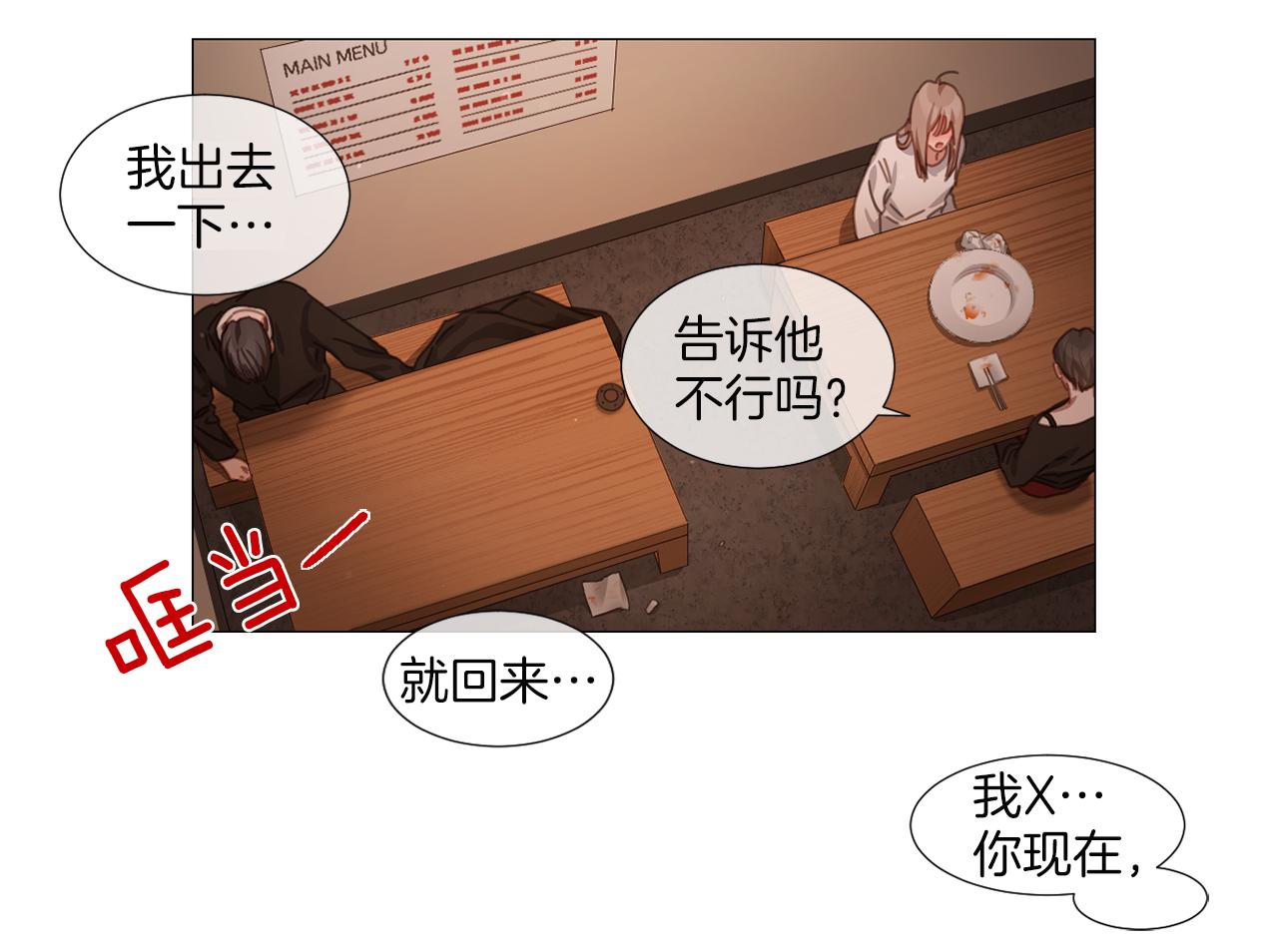 第39话 决定放弃17