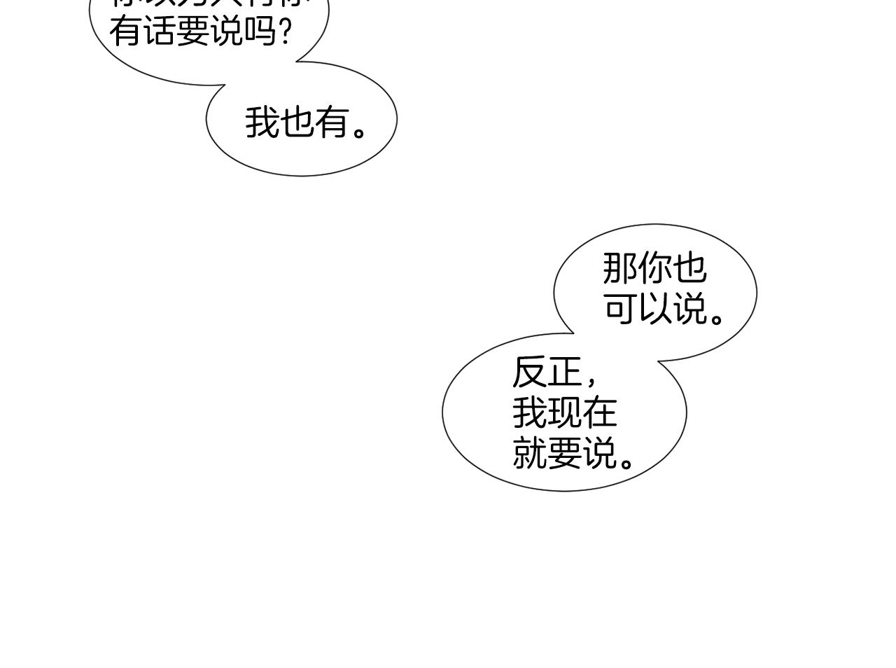 第39话 决定放弃26
