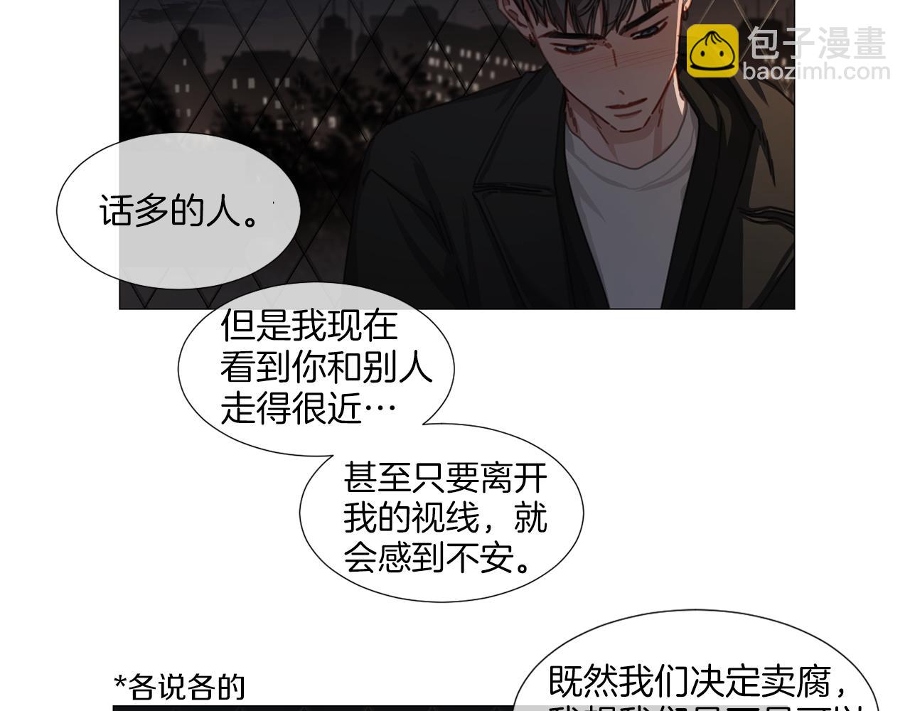 第39话 决定放弃28
