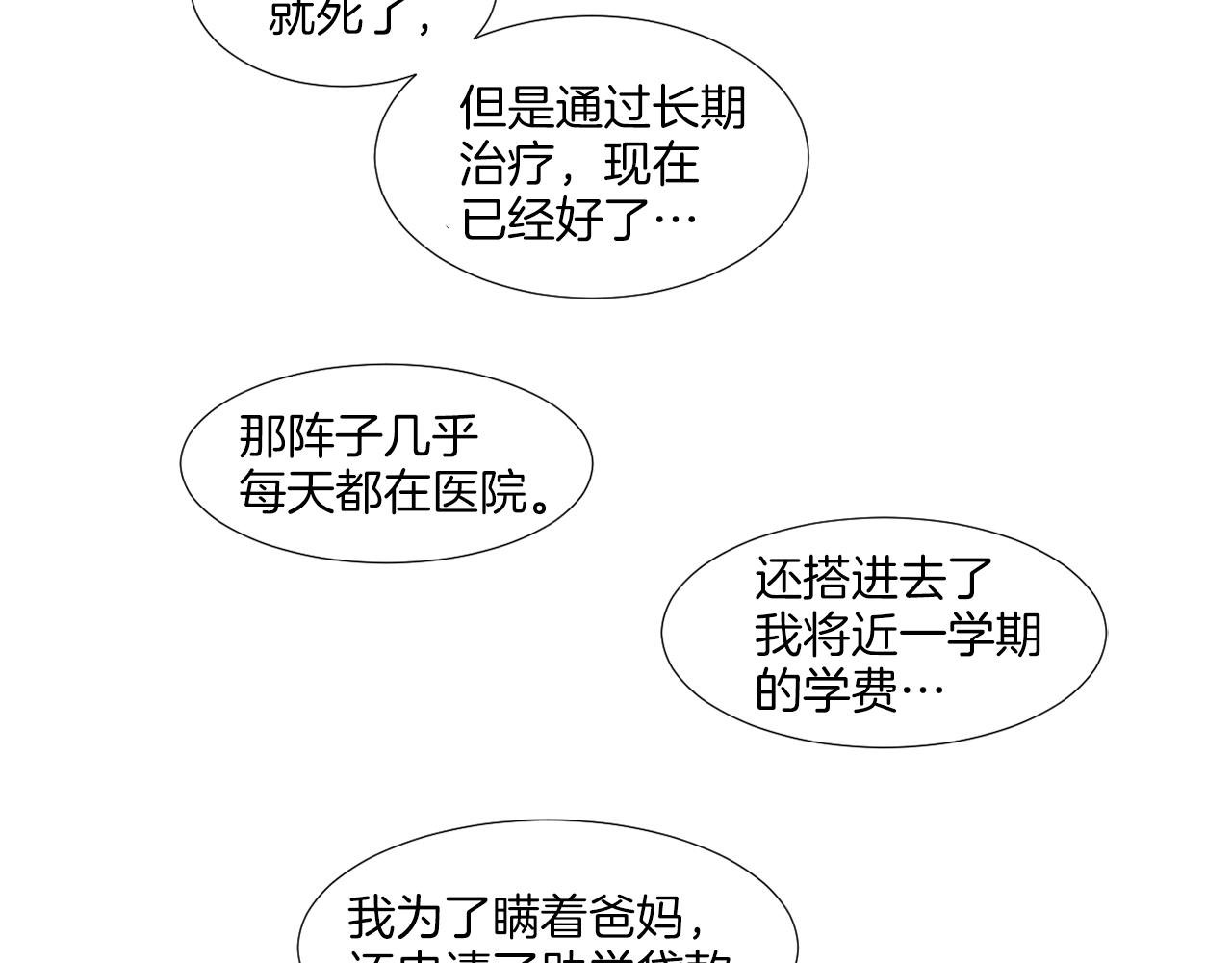 第39话 决定放弃40