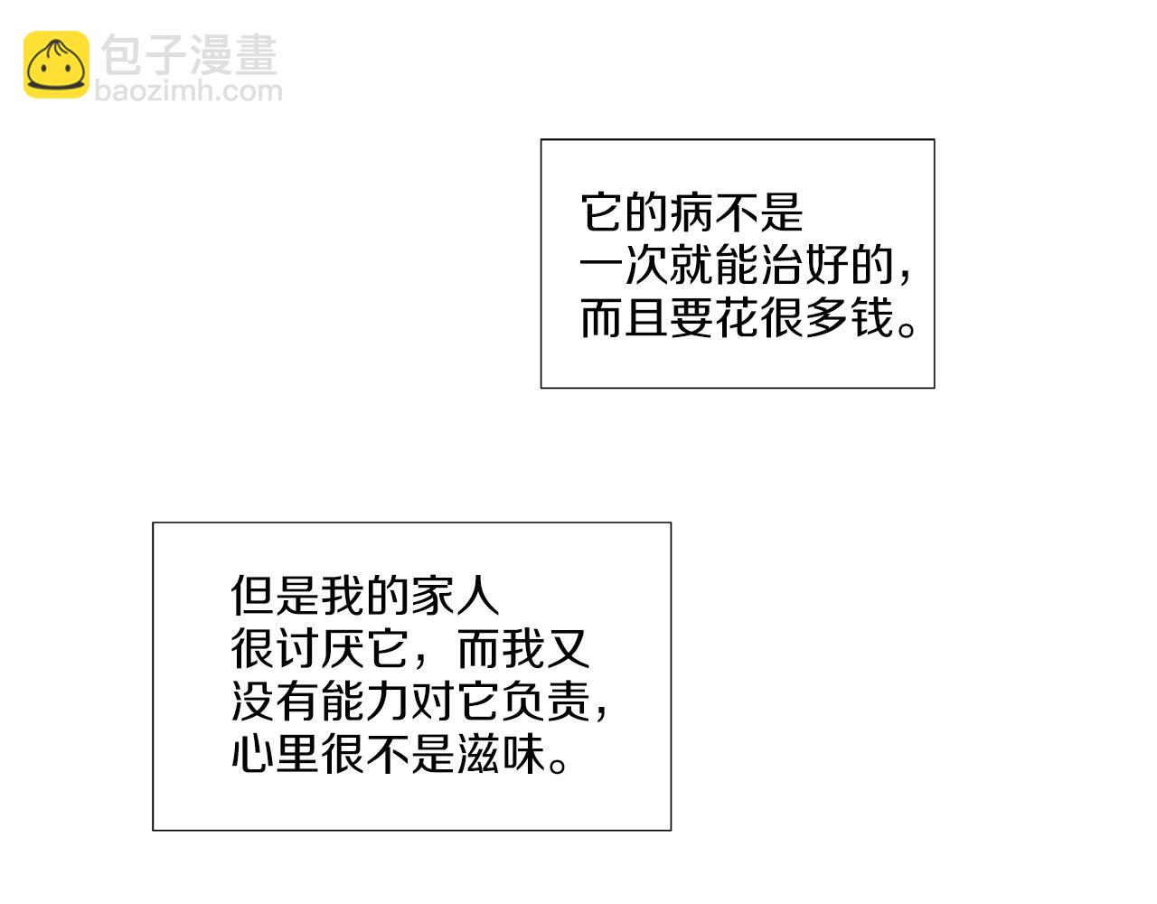 第39话 决定放弃45