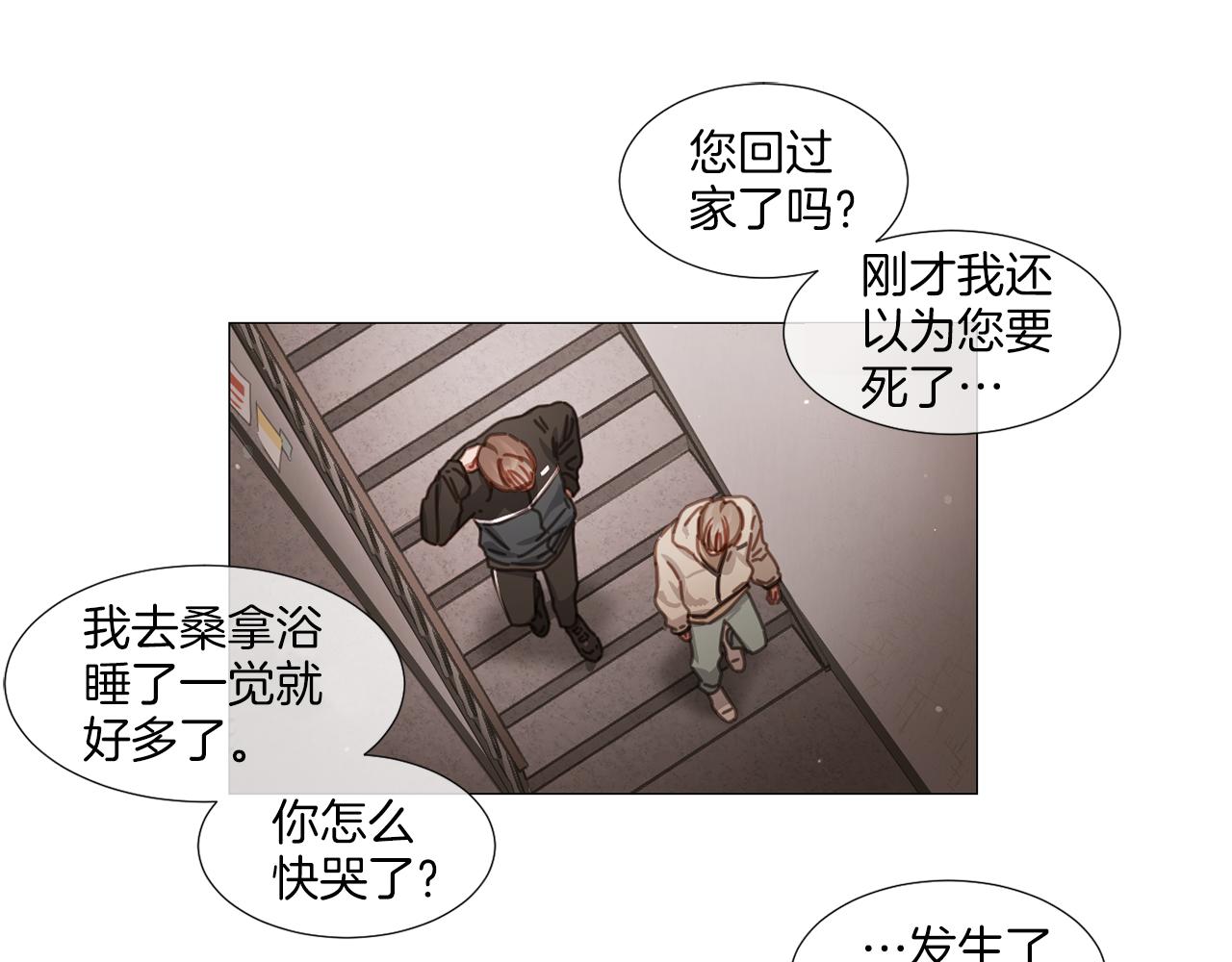 第39话 决定放弃67