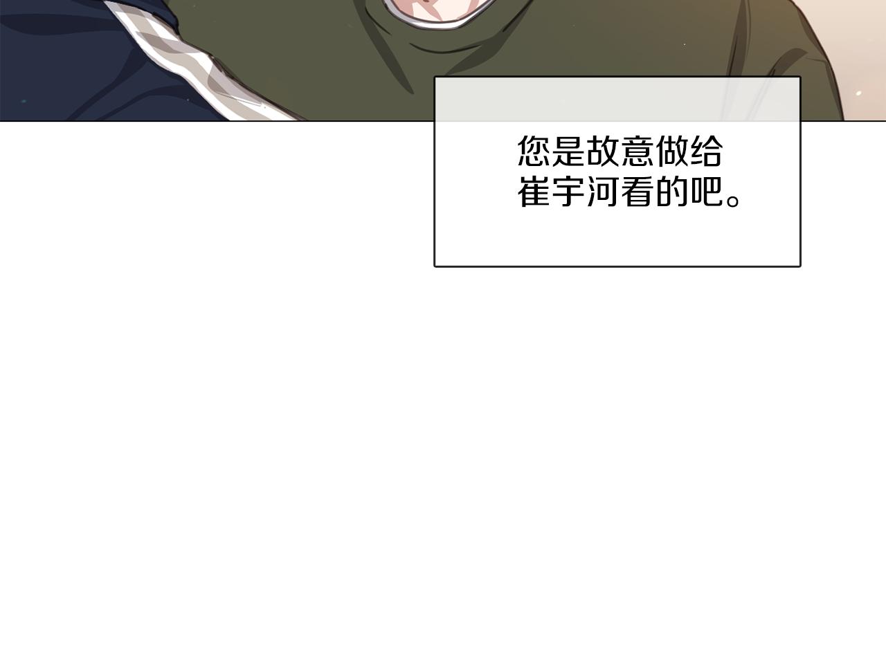 第42话 淘汰赛14