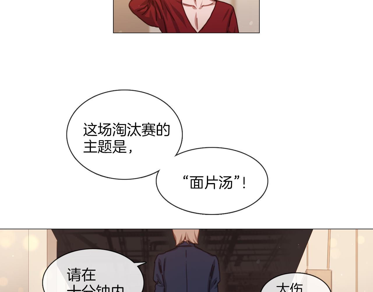第42话 淘汰赛25