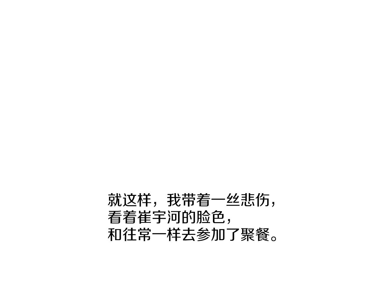 第42话 淘汰赛38