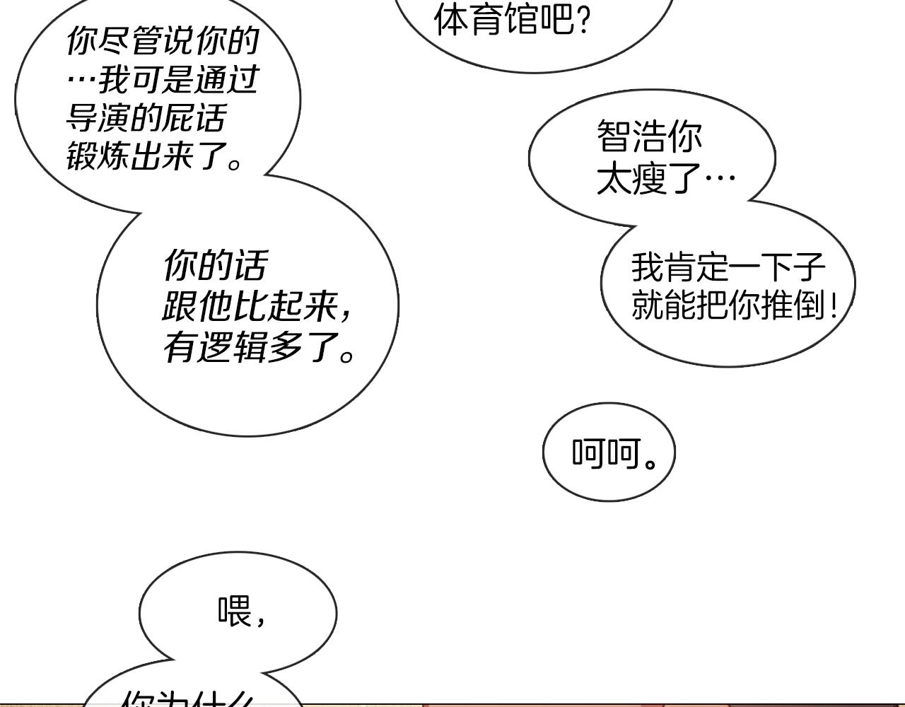 第42话 淘汰赛57