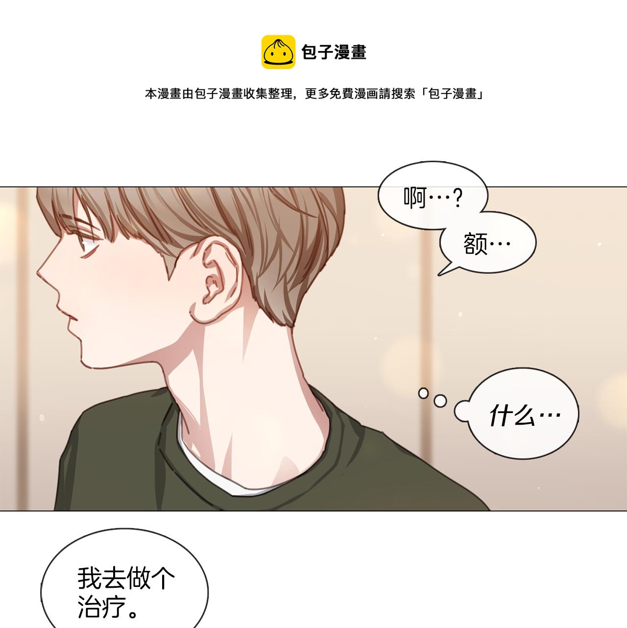 第42话 淘汰赛9