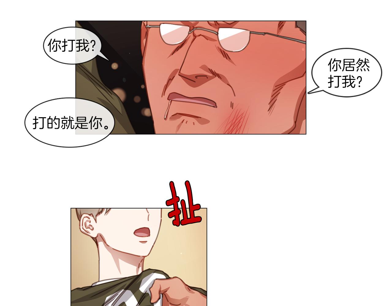 第43话 聚餐打架17