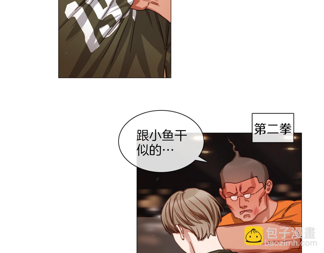 第43话 聚餐打架18
