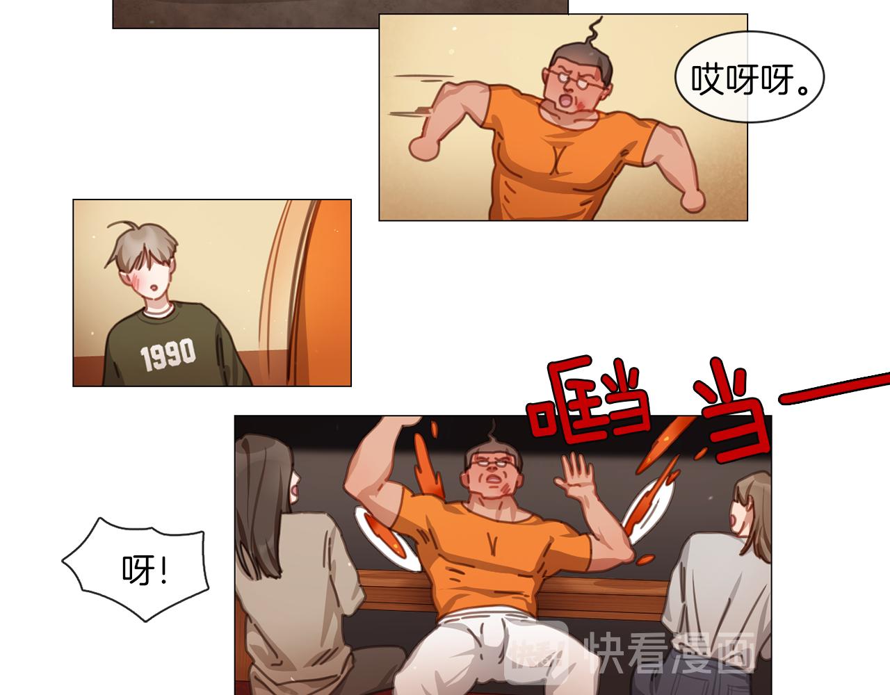 第43话 聚餐打架20