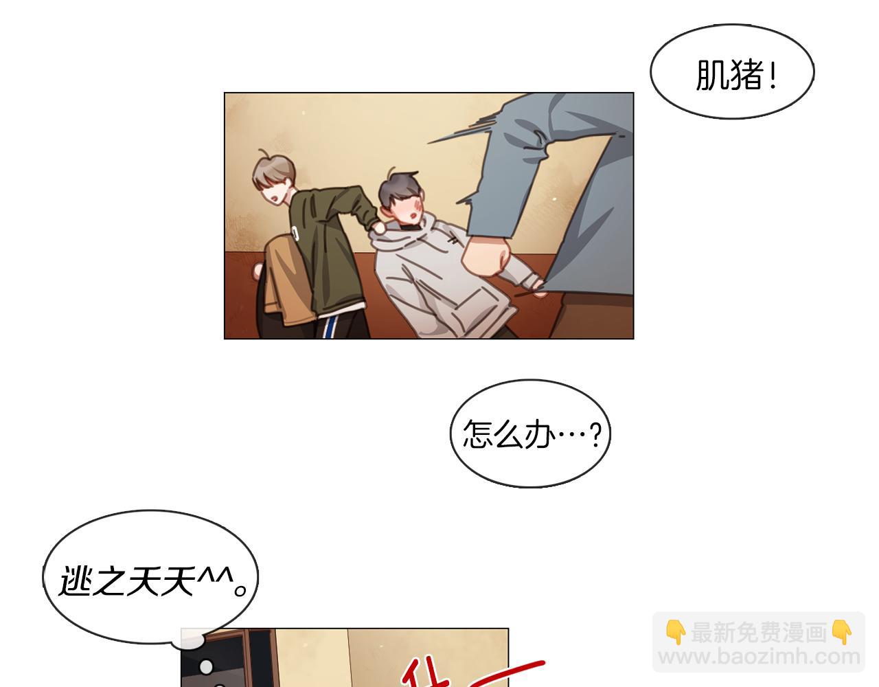 第43话 聚餐打架25