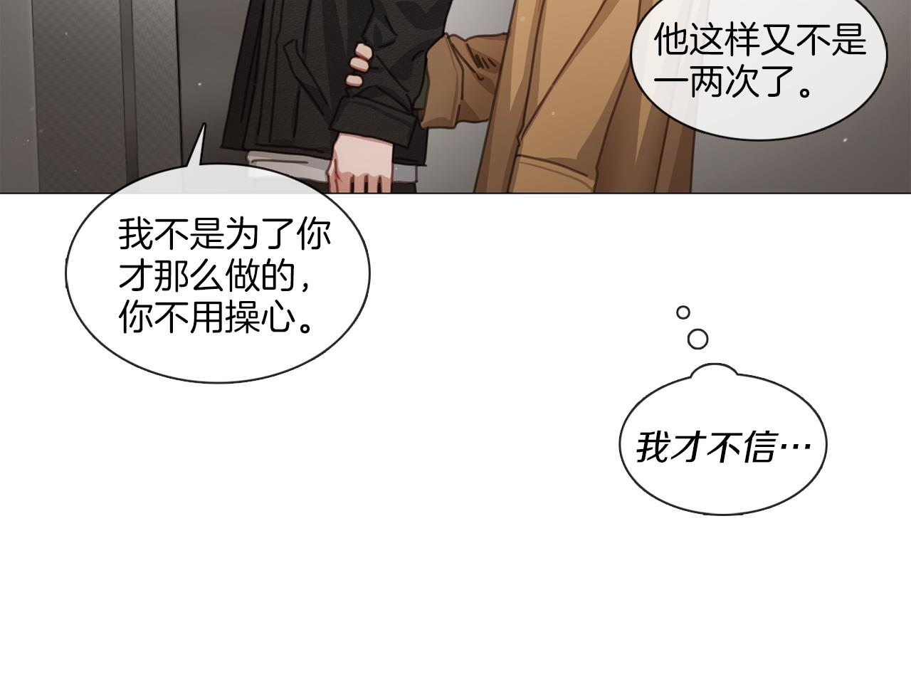 第43话 聚餐打架29