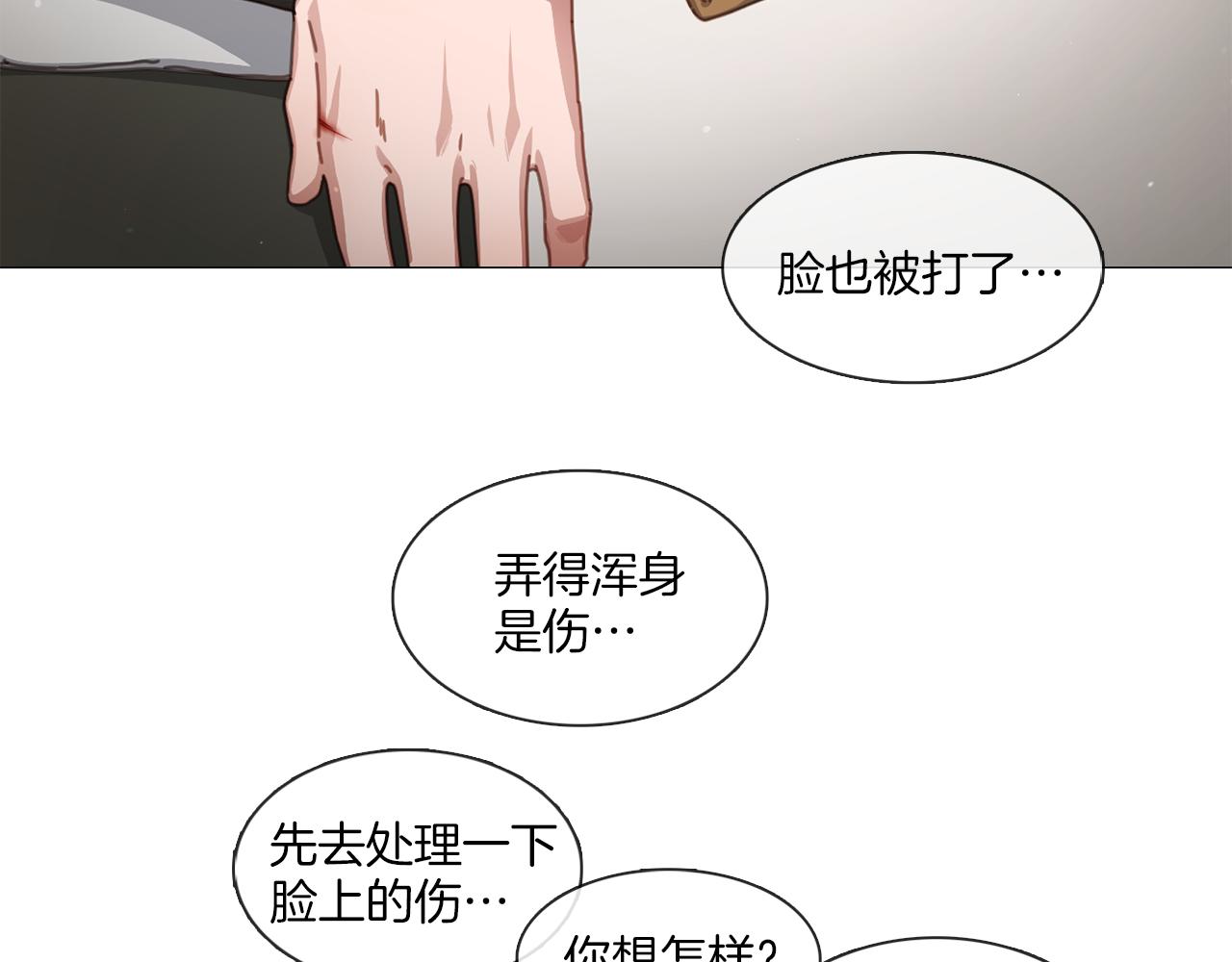 第43话 聚餐打架31